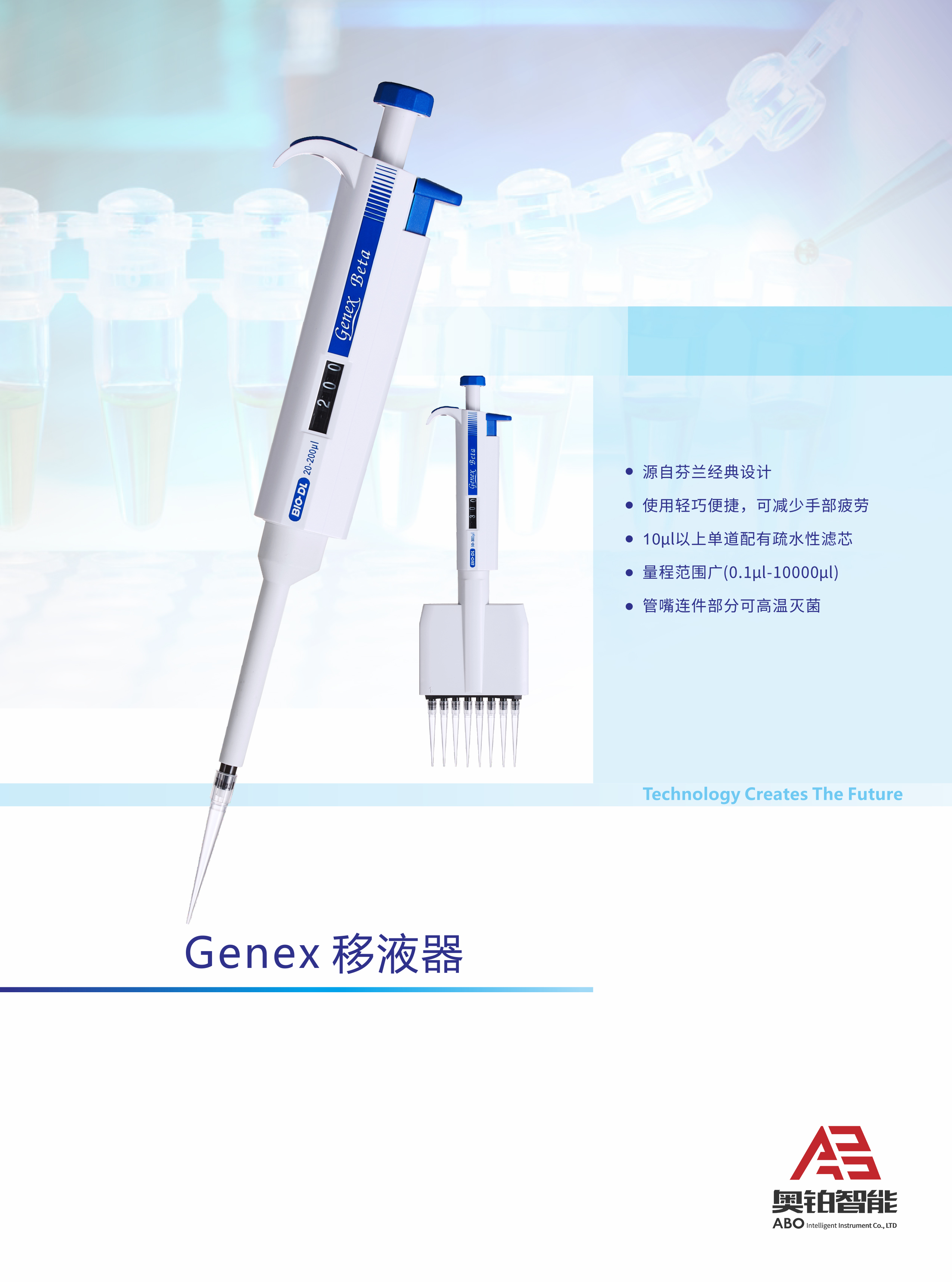 genex系列移液器-1.jpg