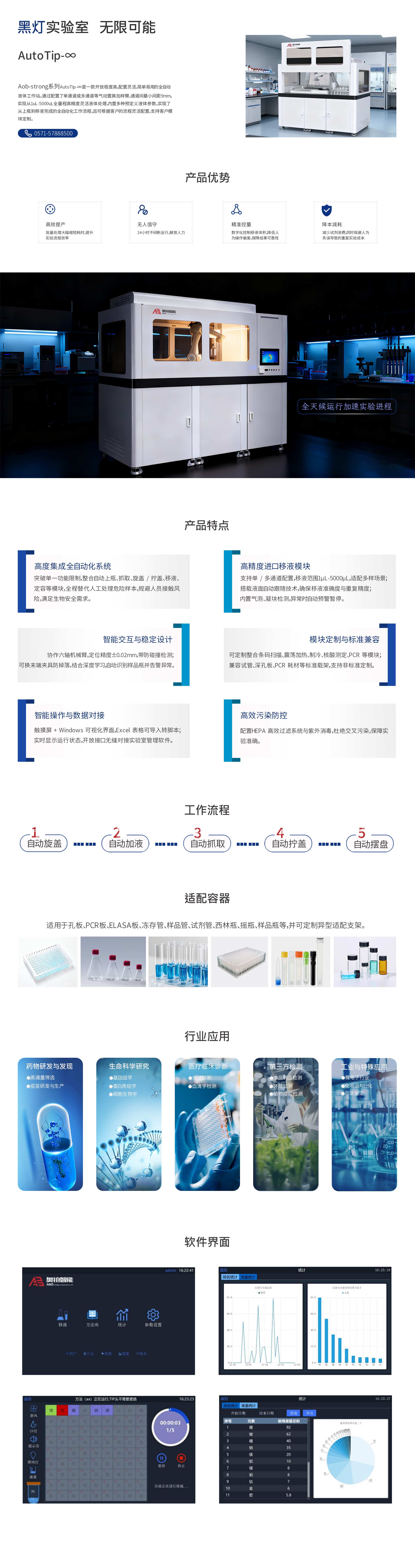 液体工作站改(1).jpg