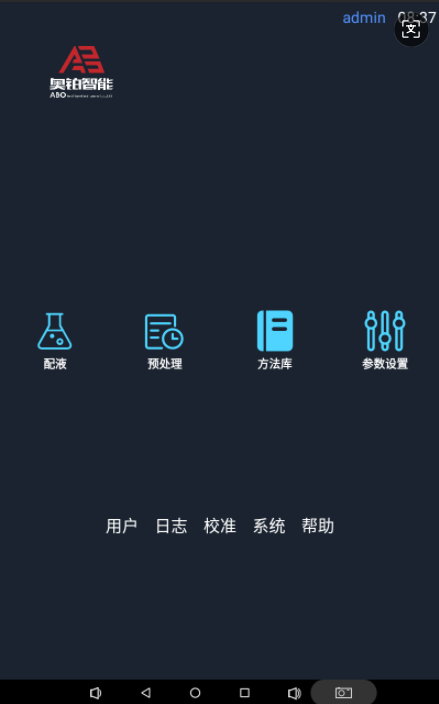 多功能智能快速配液仪